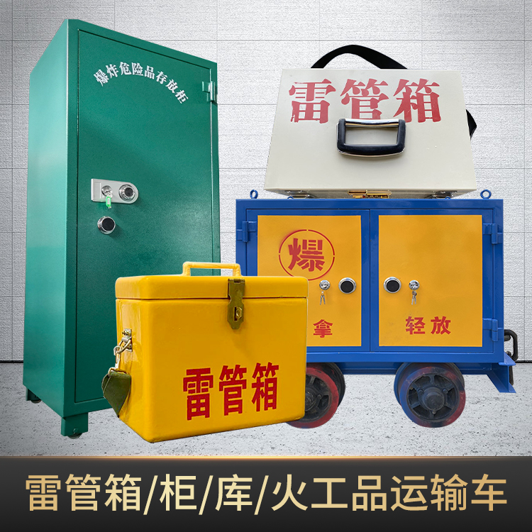 奎屯危险品存放柜使用注意事项全解析